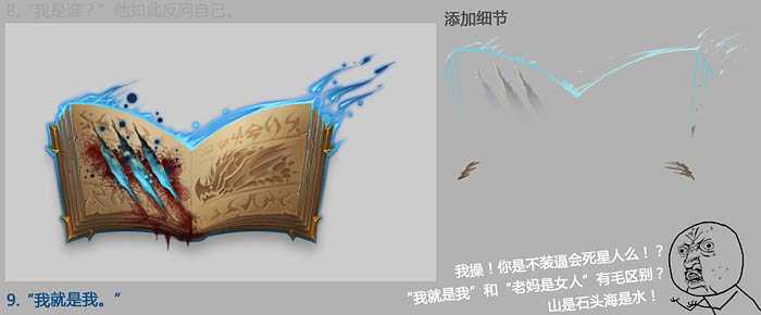 ‘Photoshop制作超酷的蓝色火焰效果魔法书‘