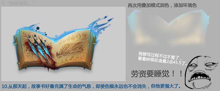 ‘Photoshop制作超酷的蓝色火焰效果魔法书‘