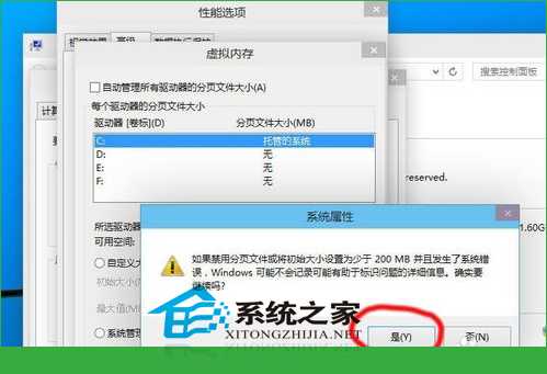  Win10调整虚拟内存的技巧
