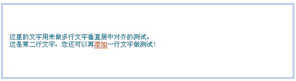行数不固定文字垂直居中对齐