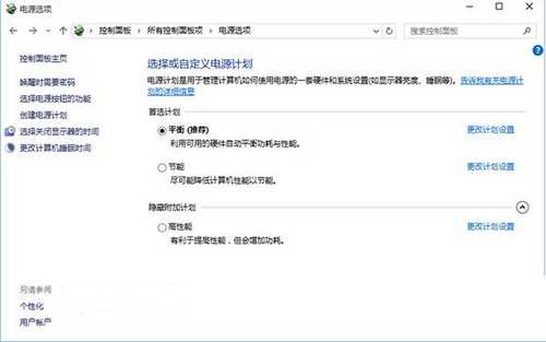 win10怎么切换电源计划 win10一键切换电源计划教程