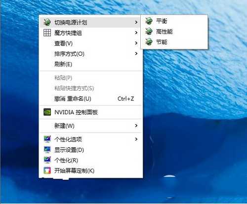 win10怎么切换电源计划 win10一键切换电源计划教程1