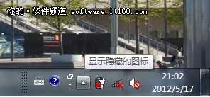 自己做主 Windows7图标行为按需任用
