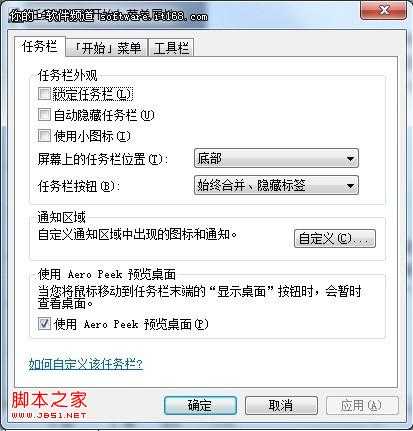 自己做主 Windows7图标行为按需任用