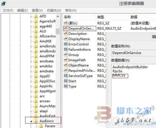注册表中删除MMCSS项