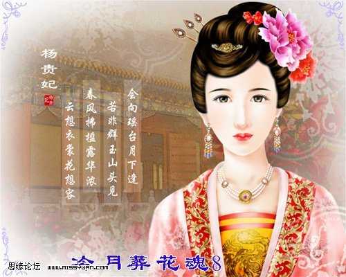 ‘photoshop下鼠绘忧伤的古装美女‘