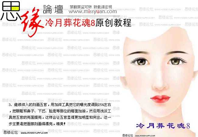 ‘photoshop下鼠绘忧伤的古装美女‘