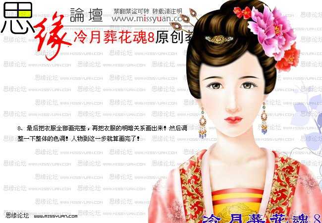 ‘photoshop下鼠绘忧伤的古装美女‘
