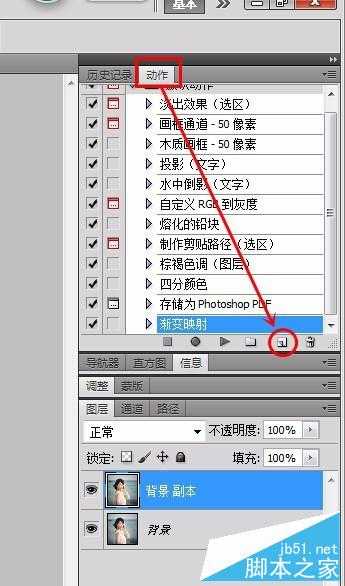‘photoshop如何保存操作步骤并重复使用?‘