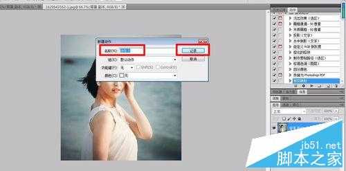 ‘photoshop如何保存操作步骤并重复使用?‘