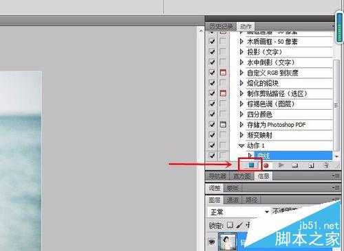 ‘photoshop如何保存操作步骤并重复使用?‘