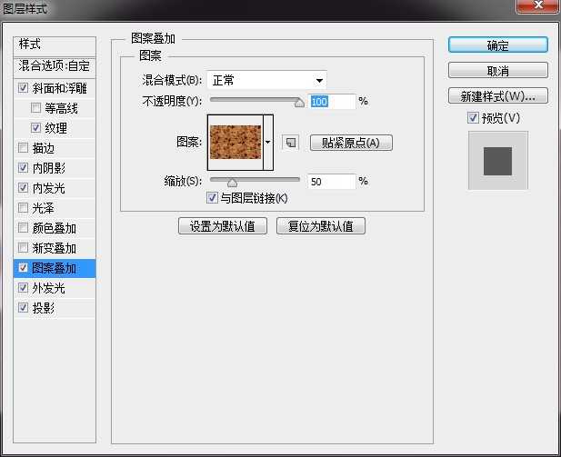 ‘Photoshop制作逼真的巧克力饼干文字效果‘