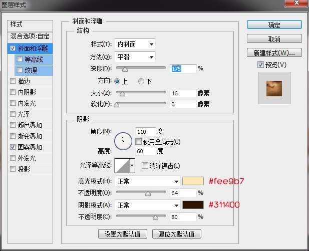 ‘Photoshop制作逼真的巧克力饼干文字效果‘