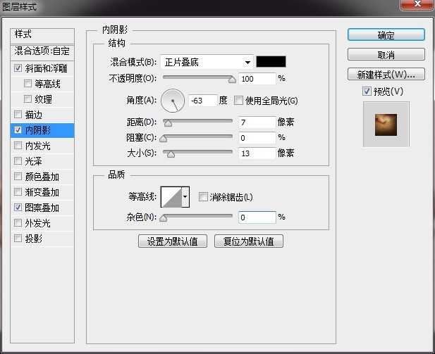 ‘Photoshop制作逼真的巧克力饼干文字效果‘