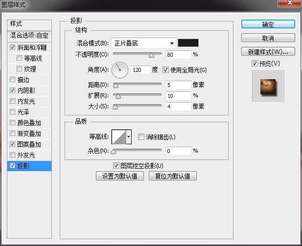 ‘Photoshop制作逼真的巧克力饼干文字效果‘