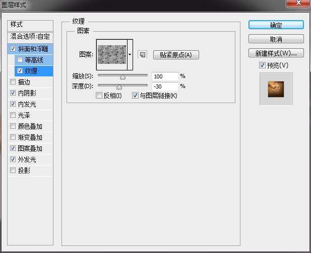 ‘Photoshop制作逼真的巧克力饼干文字效果‘