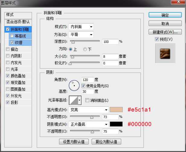 ‘Photoshop制作逼真的巧克力饼干文字效果‘