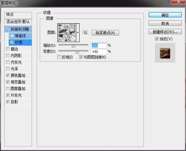 ‘Photoshop制作逼真的巧克力饼干文字效果‘