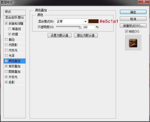 ‘Photoshop制作逼真的巧克力饼干文字效果‘