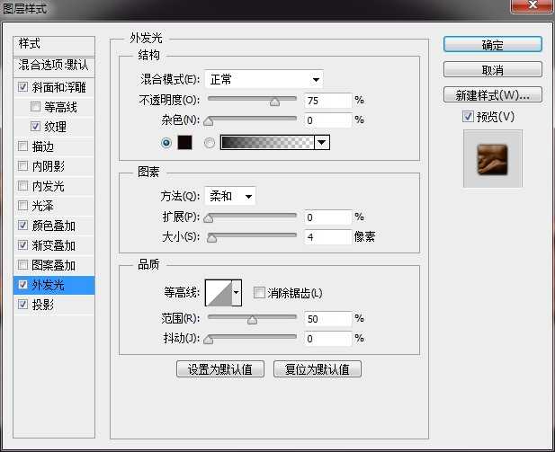 ‘Photoshop制作逼真的巧克力饼干文字效果‘