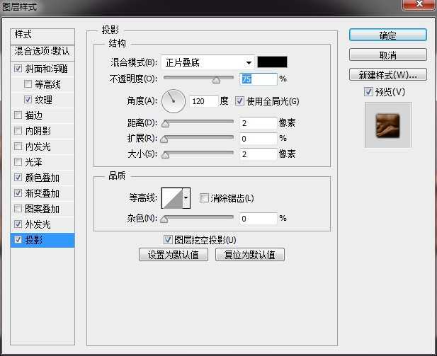 ‘Photoshop制作逼真的巧克力饼干文字效果‘