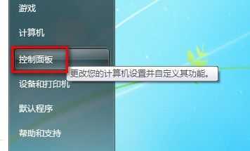 Windows 7创建无线网络连接的方法