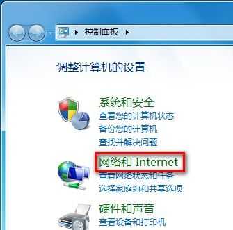 Windows 7创建无线网络连接的方法