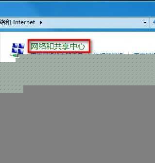 Windows 7创建无线网络连接的方法