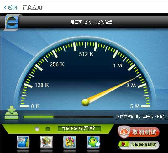 Win10怎么测试网速 2种Win10电脑网速测试方法