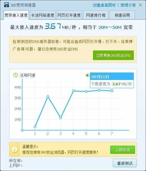Win10怎么测试网速 2种Win10电脑网速测试方法