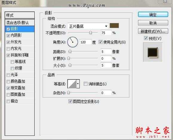 ‘photoshop设计制作漂亮的棕色立体反光字效‘