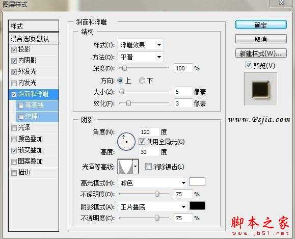 ‘photoshop设计制作漂亮的棕色立体反光字效‘