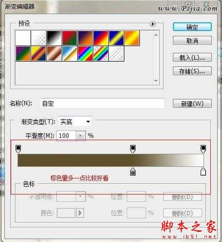 ‘photoshop设计制作漂亮的棕色立体反光字效‘