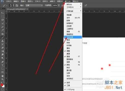 ‘ps历史记录选项卡(保留、恢复历史记录)技巧介绍‘