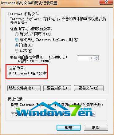 图3 缓存文件的当前位置