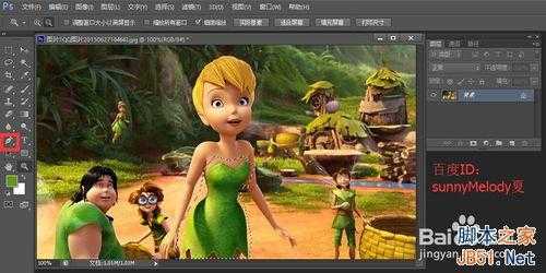 ‘ps如何改变物体颜色?PS替换颜色使用方法‘
