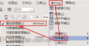 CorelDRAW 12循序渐进-对象的轮廓设定 脚本之家 CorelDraw入门教程
