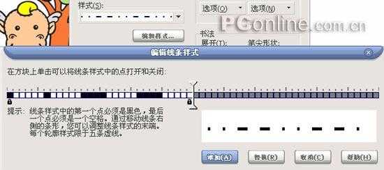 CorelDRAW 12循序渐进-对象的轮廓设定 脚本之家 CorelDraw入门教程