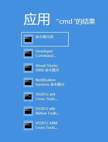 如何调出win8的cmd命令框