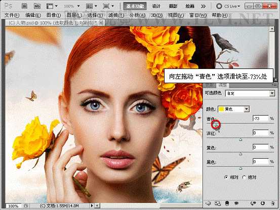 ‘Photoshop下将人物头像调成高清的质感铜黄色‘