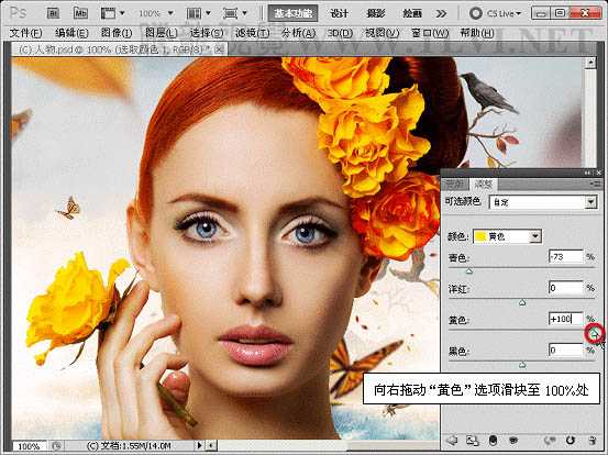 ‘Photoshop下将人物头像调成高清的质感铜黄色‘