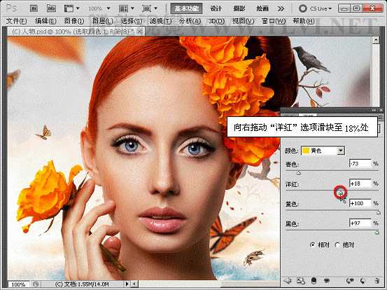 ‘Photoshop下将人物头像调成高清的质感铜黄色‘