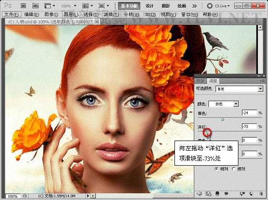 ‘Photoshop下将人物头像调成高清的质感铜黄色‘