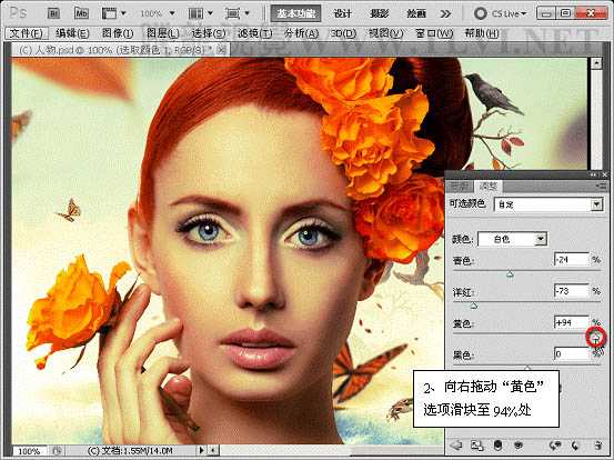 ‘Photoshop下将人物头像调成高清的质感铜黄色‘
