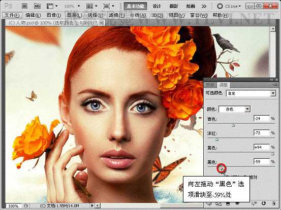 ‘Photoshop下将人物头像调成高清的质感铜黄色‘