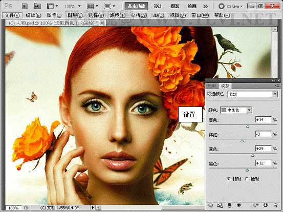 ‘Photoshop下将人物头像调成高清的质感铜黄色‘