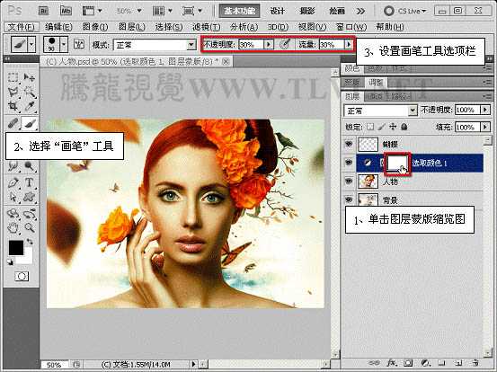 ‘Photoshop下将人物头像调成高清的质感铜黄色‘