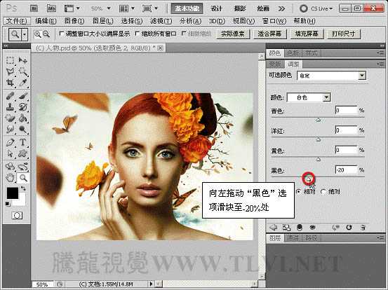 ‘Photoshop下将人物头像调成高清的质感铜黄色‘