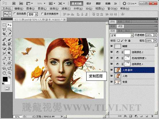 ‘Photoshop下将人物头像调成高清的质感铜黄色‘