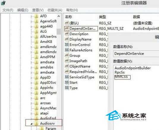 Win8系统出现爆音现象该怎么处理